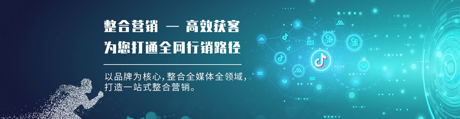 伊通竞价开户